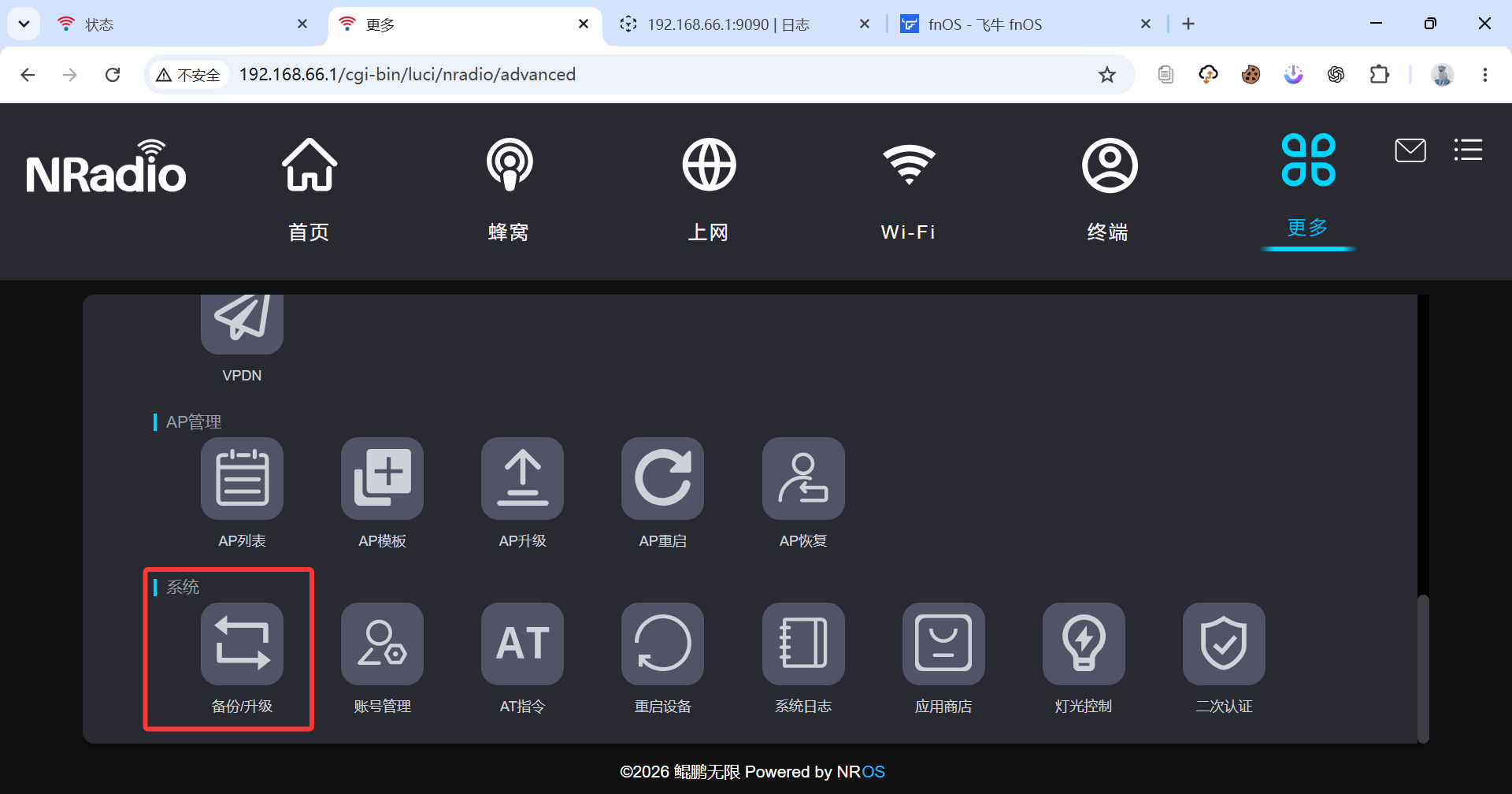 AK68-798 更多页面中的备份升级入口